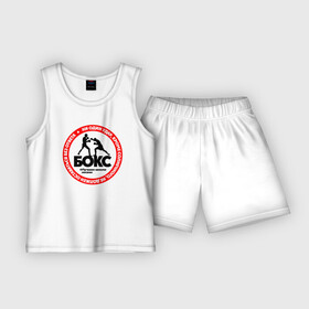 Детская пижама с шортами хлопок с принтом Бокс  настоящая школа жизни в Санкт-Петербурге,  |  | boxer | boxing | бокс | боксер | кикбоксинг | мма