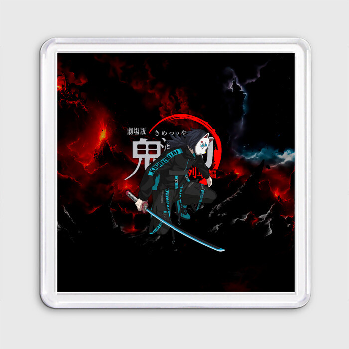 Магнит 55*55 Kisatsutia Kimetsu no Yaiba фото